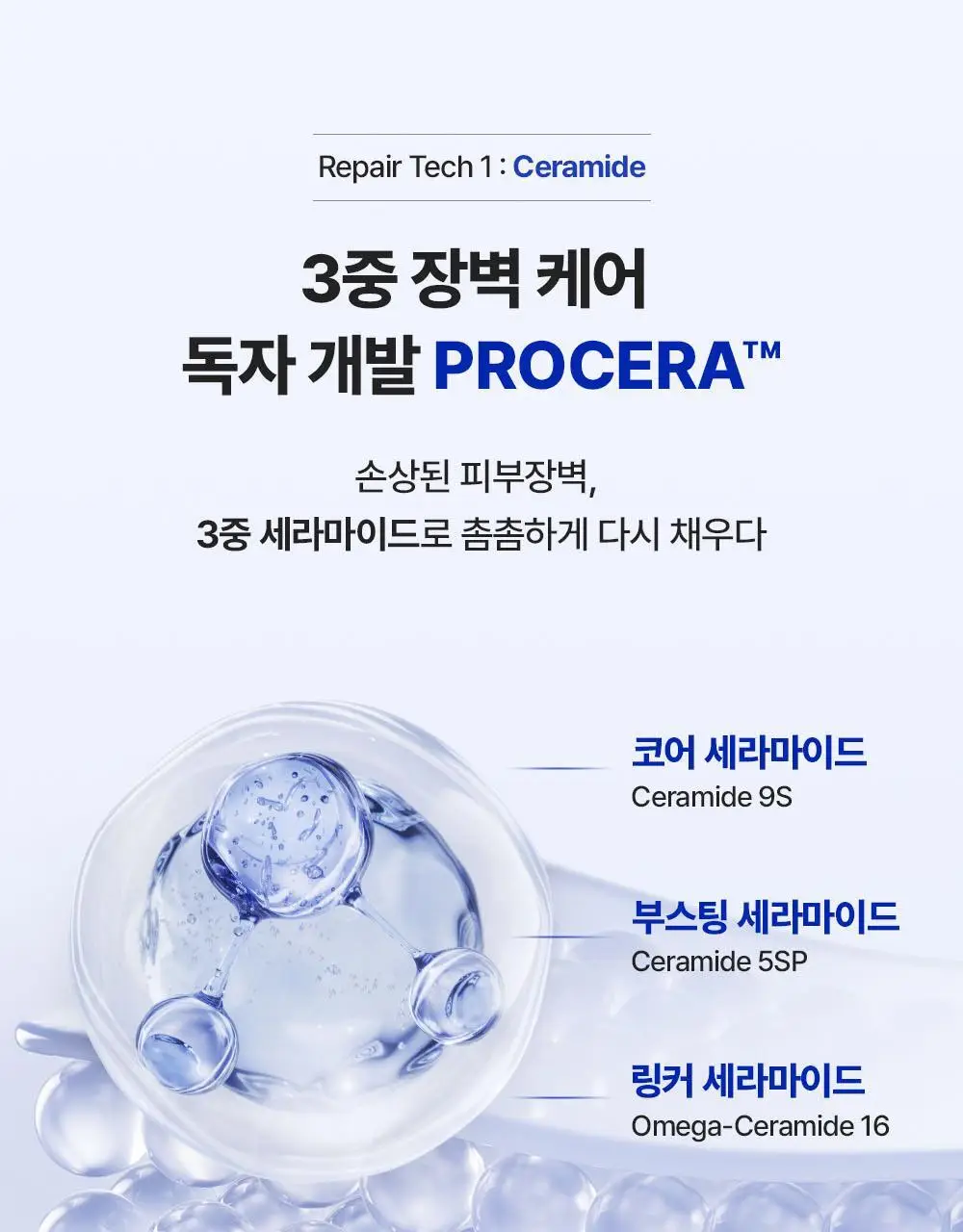 [조슈아PICK/1+1] 리얼베리어 익스트림 크림 70ml 1+1 기획 상세페이지 16